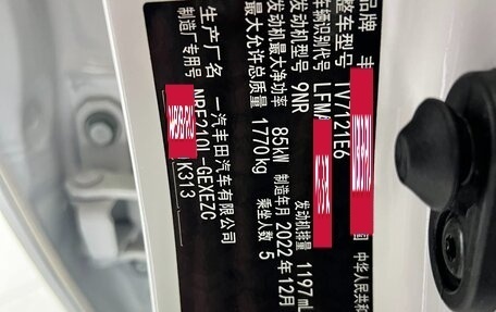 Toyota Corolla, 2022 год, 1 424 500 рублей, 6 фотография