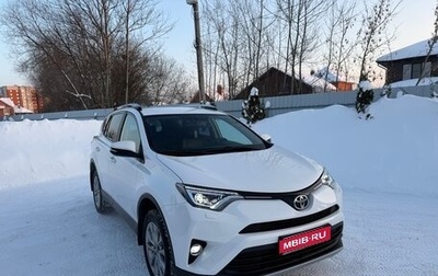 Toyota RAV4, 2017 год, 3 000 000 рублей, 1 фотография