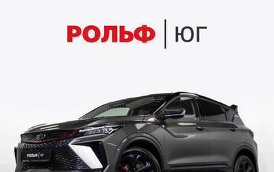 Geely Coolray I, 2023 год, 1 748 000 рублей, 1 фотография