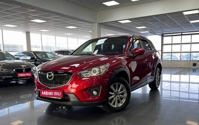 Mazda CX-5 II, 2014 год, 1 645 000 рублей, 1 фотография