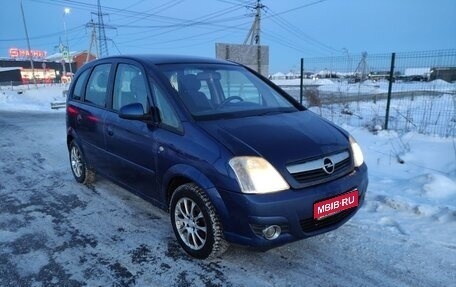 Opel Meriva, 2008 год, 300 000 рублей, 1 фотография