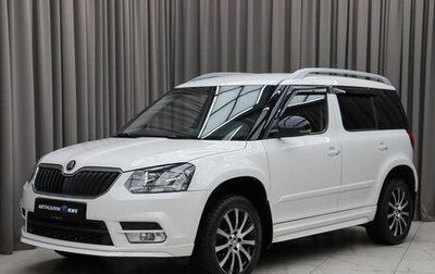 Skoda Yeti I рестайлинг, 2015 год, 1 249 000 рублей, 1 фотография