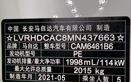 Mazda CX-5 II, 2021 год, 2 535 000 рублей, 15 фотография