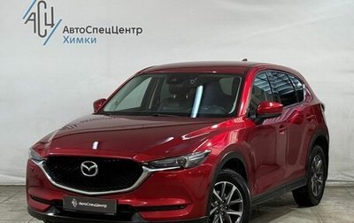 Mazda CX-5 II, 2017 год, 2 499 800 рублей, 1 фотография