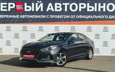 Hyundai Sonata VII, 2019 год, 1 350 000 рублей, 1 фотография