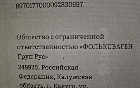 Volkswagen Tiguan II, 2021 год, 4 000 000 рублей, 24 фотография