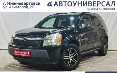 Chevrolet Equinox I, 2005 год, 610 000 рублей, 1 фотография
