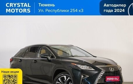 Lexus RX IV рестайлинг, 2018 год, 4 499 000 рублей, 1 фотография