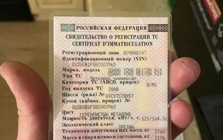 SsangYong Rexton III, 2008 год, 690 000 рублей, 35 фотография