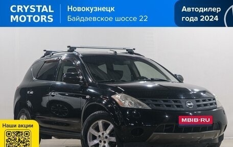 Nissan Murano, 2007 год, 849 000 рублей, 1 фотография