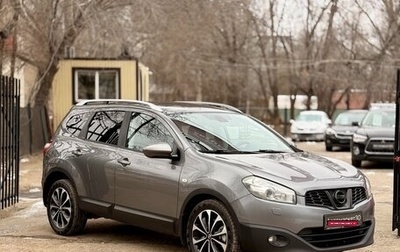 Nissan Qashqai+2 I, 2011 год, 1 399 990 рублей, 1 фотография