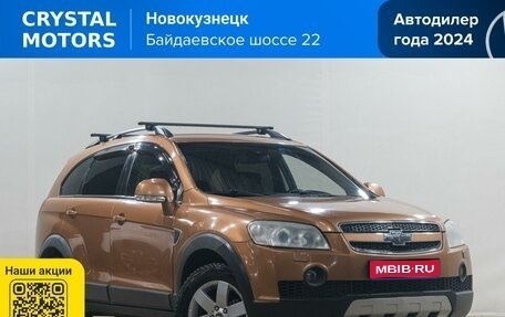 Chevrolet Captiva I, 2008 год, 759 000 рублей, 1 фотография