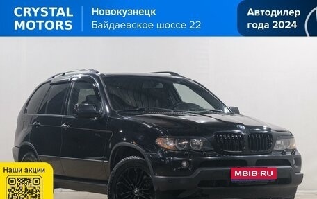 BMW X5, 2005 год, 1 279 000 рублей, 1 фотография