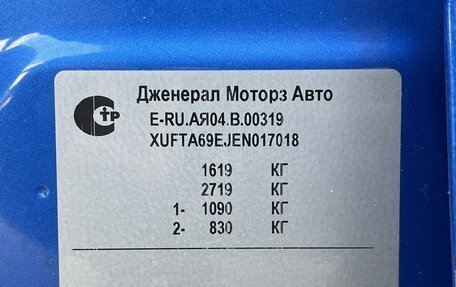 Chevrolet Aveo III, 2014 год, 699 000 рублей, 20 фотография