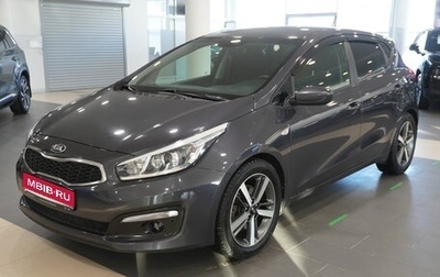 KIA cee'd III, 2016 год, 1 575 000 рублей, 1 фотография