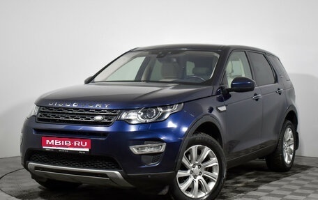 Land Rover Discovery Sport I рестайлинг, 2015 год, 1 997 900 рублей, 1 фотография