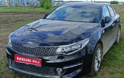 KIA Optima IV, 2017 год, 1 999 998 рублей, 1 фотография
