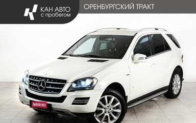 Mercedes-Benz M-Класс, 2011 год, 1 330 000 рублей, 1 фотография