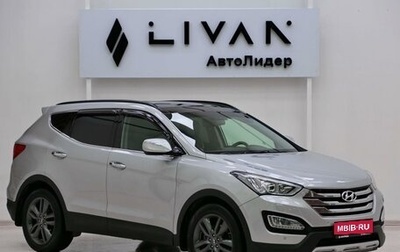 Hyundai Santa Fe III рестайлинг, 2013 год, 1 295 000 рублей, 1 фотография