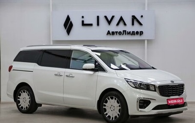 KIA Carnival III, 2018 год, 2 195 000 рублей, 1 фотография