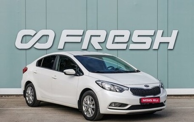 KIA Cerato III, 2014 год, 1 149 000 рублей, 1 фотография