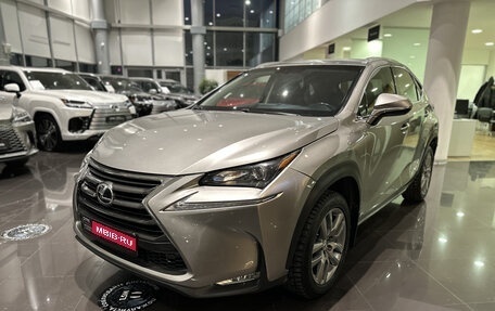 Lexus NX I, 2014 год, 2 621 000 рублей, 1 фотография