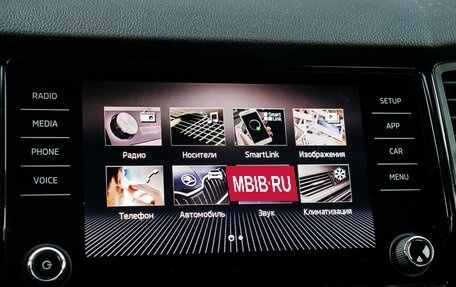 Skoda Kodiaq I, 2018 год, 2 450 000 рублей, 12 фотография