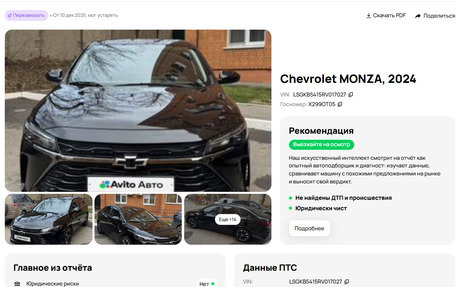 Chevrolet Monza, 2024 год, 1 760 000 рублей, 2 фотография