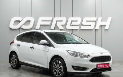 Ford Focus III, 2017 год, 1 197 000 рублей, 1 фотография
