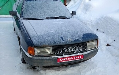 Audi 80, 1987 год, 85 000 рублей, 1 фотография