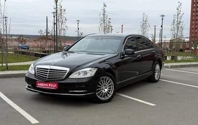 Mercedes-Benz S-Класс, 2010 год, 1 350 000 рублей, 1 фотография