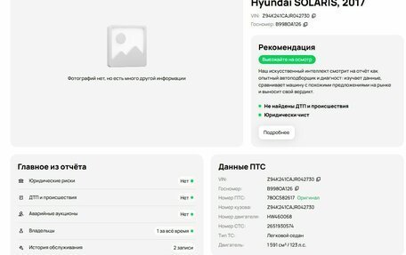 Hyundai Solaris II рестайлинг, 2017 год, 1 080 000 рублей, 2 фотография