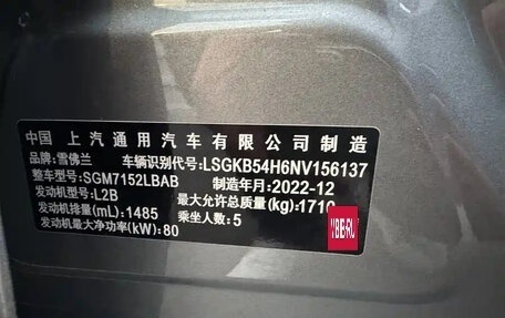 Chevrolet Cruze II, 2023 год, 1 340 000 рублей, 20 фотография