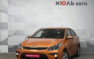 KIA Rio IV, 2020 год, 1 850 000 рублей, 1 фотография