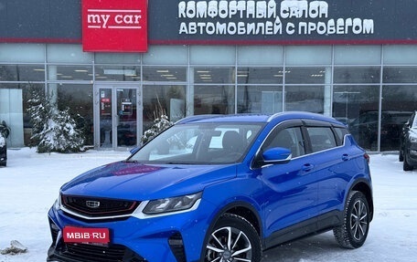 Geely Coolray I, 2020 год, 1 780 000 рублей, 1 фотография