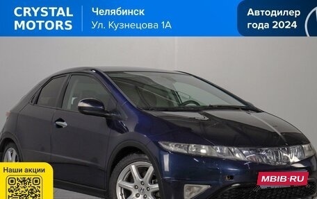 Honda Civic VIII, 2008 год, 649 000 рублей, 1 фотография
