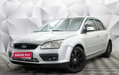 Ford Focus II рестайлинг, 2007 год, 484 000 рублей, 1 фотография