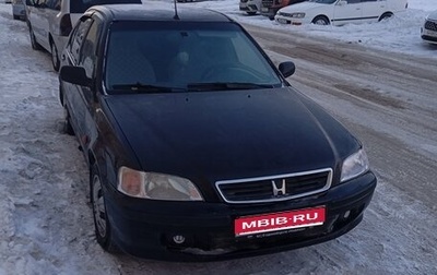 Honda Civic VII, 1997 год, 155 000 рублей, 1 фотография