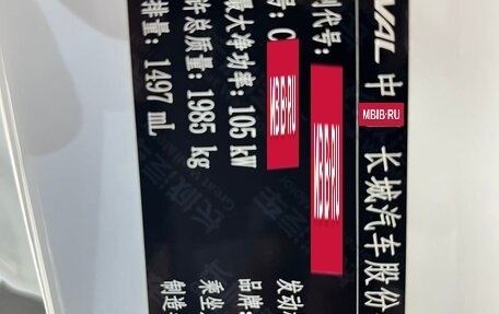 Haval H6, 2021 год, 1 412 355 рублей, 10 фотография