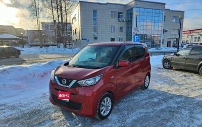 Nissan Dayz, 2020 год, 880 000 рублей, 1 фотография
