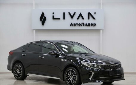 KIA Optima IV, 2017 год, 1 615 000 рублей, 1 фотография