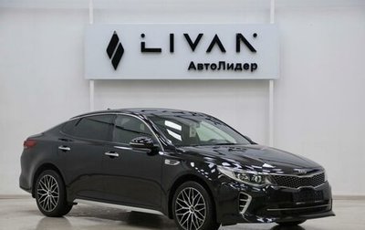 KIA Optima IV, 2017 год, 1 615 000 рублей, 1 фотография