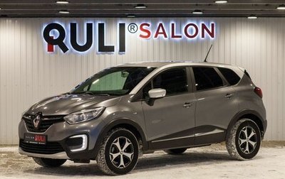 Renault Kaptur I рестайлинг, 2020 год, 1 850 000 рублей, 1 фотография