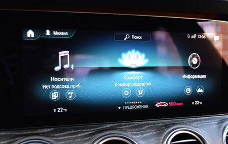 Mercedes-Benz E-Класс, 2020 год, 4 740 000 рублей, 18 фотография