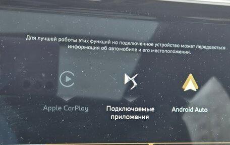 DS 7 Crossback I, 2020 год, 2 200 000 рублей, 19 фотография