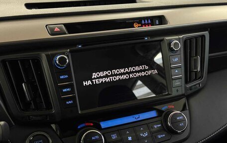 Toyota RAV4, 2017 год, 2 850 000 рублей, 9 фотография