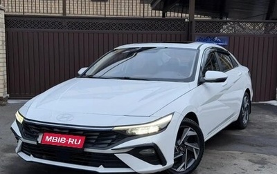 Hyundai Elantra, 2025 год, 1 950 000 рублей, 1 фотография