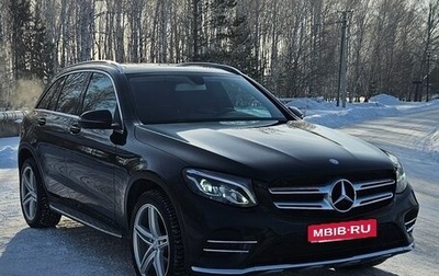 Mercedes-Benz GLC, 2016 год, 2 700 000 рублей, 1 фотография