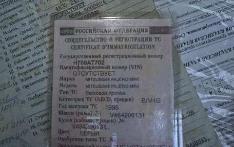 Mitsubishi Pajero III рестайлинг, 1995 год, 1 650 000 рублей, 15 фотография