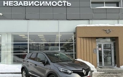 Renault Kaptur I рестайлинг, 2016 год, 1 220 000 рублей, 1 фотография